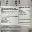 Nutritional Facts [8881427] 093000_NF.jpg